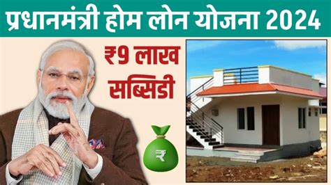 jobriya baba home 2024 list|प्रधानमंत्री आवास प्लस योजना 2024: नए आवेदन शुरू, नई लिस्ट .